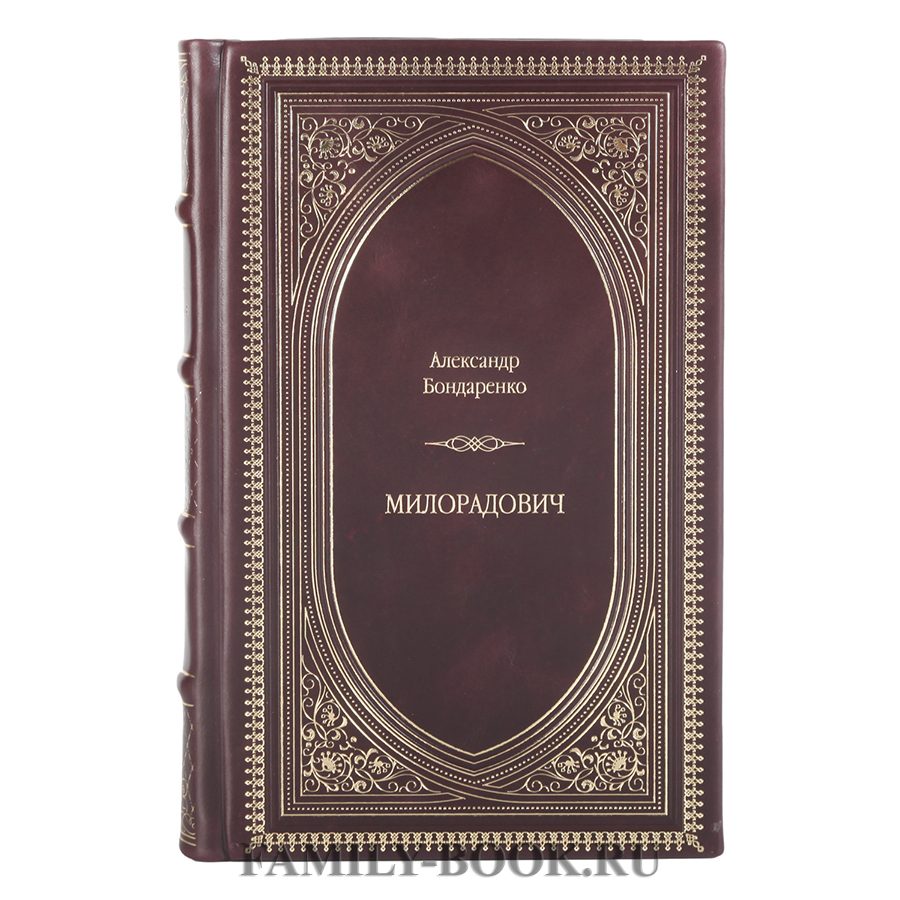 Жизнь замечательных людей купить книги в подарок