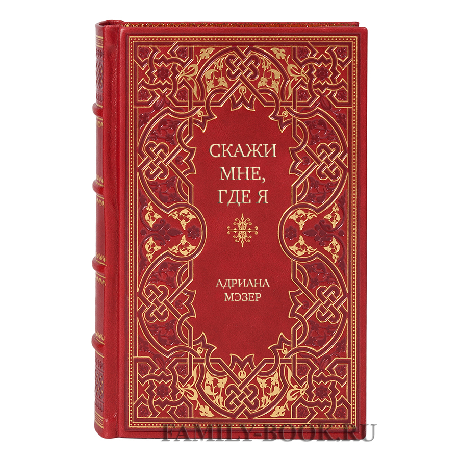 Я Говорю Книга Купить