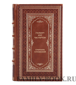 Подарочные книги Гилберт Кит Честертон Собрание сочинений в 5 томах  подарочное издание в коже