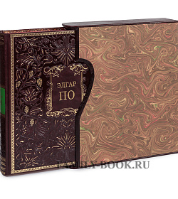 Подарочное издание книги Эдгар По. Собрание сочинений в одном томе подарочное издание в коже