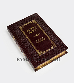 Подарочные книги Агния Барто. Собрание сочинений в 4-х томах подарочное издание в коже