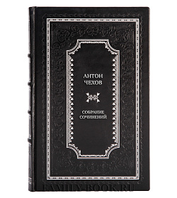 Элитные подарочные книги Антон Чехов Собрание сочинений в 30-ти томах подарочное издание в коже