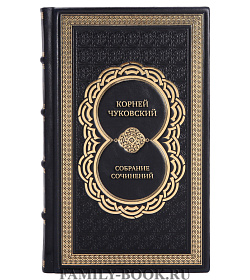 Корней Чуковский Элитное подарочное собрание сочинений в 5 томах подарочное издание в коже