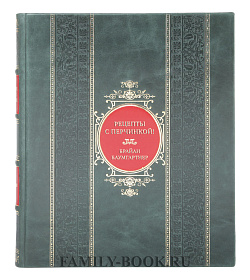 Подарочная книга Рецепты с перчинкой! Фамильные блюда Кевина из сериала Офис Брайан Баумгартнер подарочное издание в коже