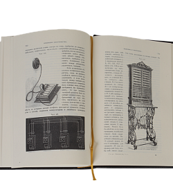 Элитная книга Электричество и его применения подарочное издание в коже