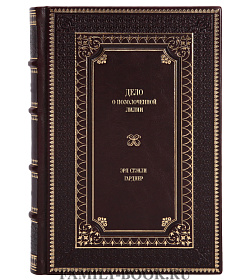 Книга Дело о позолоченной лилии Эрл Стэнли Гарднер подарочное издание в коже