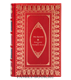 Книга Незнакомка из Уайлдфелл-Холла Энн Бронте подарочное издание в коже