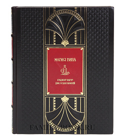 Эксклюзивная книга Магия вина подарочное издание в коже