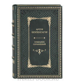 Премиальные книги Артур Шопенгауэр Собрание сочинений в 6 томах подарочное издание в коже