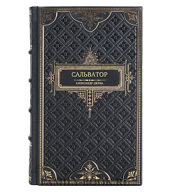 Элитные книги Сальватор в 2-х томах Александр Дюма подарочное издание в коже