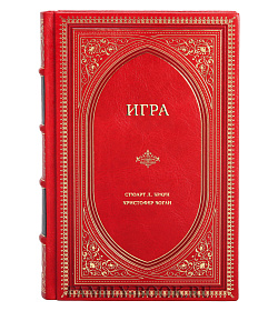 Книга Игра. Как она влияет на наше воображение, мозг и здоровье подарочное издание в коже