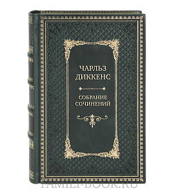 Эксклюзивные книги Чарльз Диккенс Собрание сочинений в 20 томах подарочное издание в коже