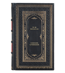Подарочные книги Ги де Мопассан Собрание сочинений в 3 томах подарочное издание в коже