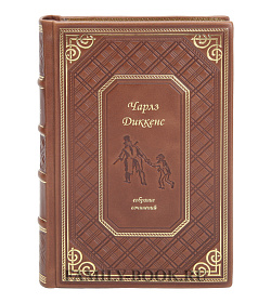 Эксклюзивные книги Чарльз Диккенс Собрание сочинений в 10 томах подарочное издание в коже