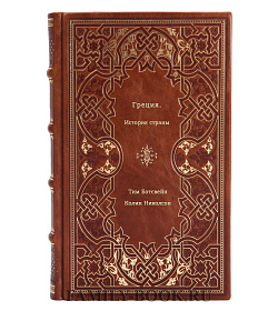 Греция: История страны подарочное издание в коже
