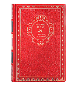 Подарочная книга  Маркиз де Сад. Собрание сочинений в одном томе подарочное издание в коже