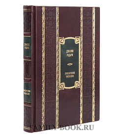 Подарочная книга Джанни Родари Приключения Чипполино подарочное издание в коже