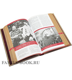 Подарочное издание книги Великий Сталин подарочное издание в коже