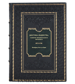 Книга Мистика лидерства. Развитие эмоционального интеллекта Манфред Кетс де Врис подарочное издание в коже