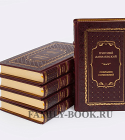 Эксклюзивные книги Григорий Данилевский. Собрание сочинений в 10 томах подарочное издание в коже