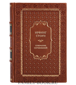 Элитные книги Ирвинг Стоун Собрание сочинений в 13 томах подарочное издание в коже