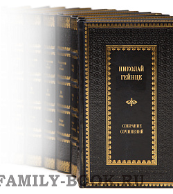 Эксклюзивные книги Николай Гейнце. Собрание сочинений в 7 томах подарочное издание в коже