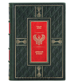 Книга Древний Египет Розали Дэвид подарочное издание в коже