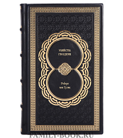 Книга Убийства гвоздями Роберт ван Гулик подарочное издание в коже