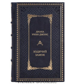 Эксклюзивные книги Диана Уинн Джонс Сборник для детей «Магия и волшебство» в 7 томах подарочное издание в коже