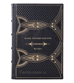 Книга Человек, рисующий синие круги Фред Варгас подарочное издание в коже