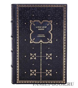 Подарочные книги Александр Яшин Собрание сочинений в 3 томах подарочное издание в коже