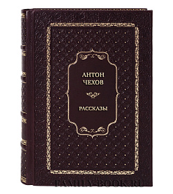 Элитная книга Антон Чехов Рассказы в 2-х томах подарочное издание в коже