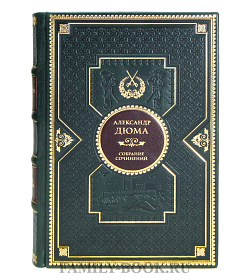 Элитные книги Александр Дюма Собрание сочинений в 12 томах подарочное издание в коже