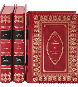 Подарочное издание книги Лев Троцкий «История русской революции» в 3 томах подарочное издание в коже