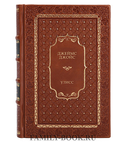 Книга Улисс Джеймс Джойс подарочное издание в коже