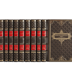 Подарочные книги Библиотека героического эпоса в 10 томах подарочное издание в коже
