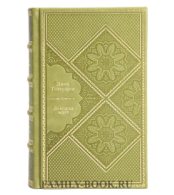 Книга Девушка ждёт Джон Голсуорси подарочное издание в коже