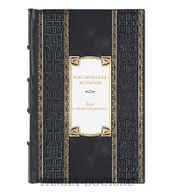 Подарочная книга Диккенс, Бирс, Бенсон Мистические истории. Дом с привидениями  подарочное издание в коже