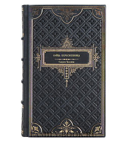 Книга Сойка-пересмешница Сьюзен Коллинз подарочное издание в коже