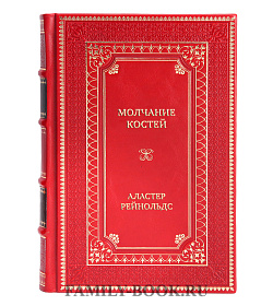 Подарочные книги Аластер Рейнольдс Сборник «Фантастика» в 6 томах подарочное издание в коже
