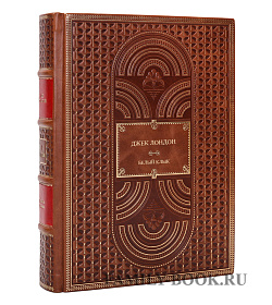 Книга Белый Клык Джек Лондон подарочное издание в коже