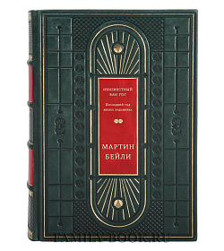 Неизвестный Ван Гог. Последний год жизни художника подарочное издание в коже