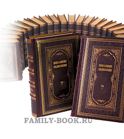 Подарочные книги Православная энциклопедия в 21 томе подарочное издание в коже
