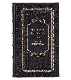 Коллекционные книги Ольга Ларионова Русская фантастика в 3-х томах подарочное издание в коже