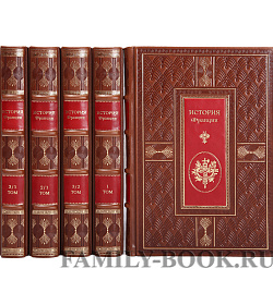 Подарочное издание книги История Франции в 5 томах подарочное издание в коже