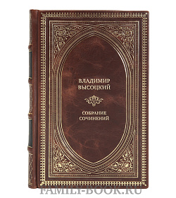 Элитные книги Владимир Высоцкий Собрание сочинений в 5 томах подарочное издание в коже