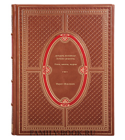 Книга Дундук-кулинар. Лучшие рецепты. Плов, манты, шурпа Марат Абдуллаев подарочное издание в коже