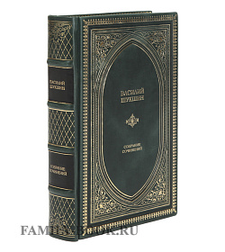 Элитная книга Василий Шукшин Собрание сочинений подарочное издание в коже