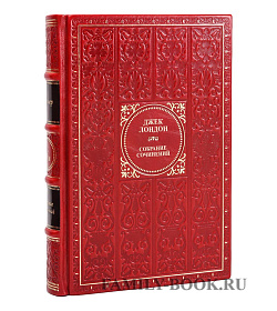 Подарочная книга Джек Лондон. Собрание сочинений в одном томе подарочное издание в коже