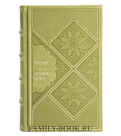 Эксклюзивная книга Палач Дэниел Коул подарочное издание в коже